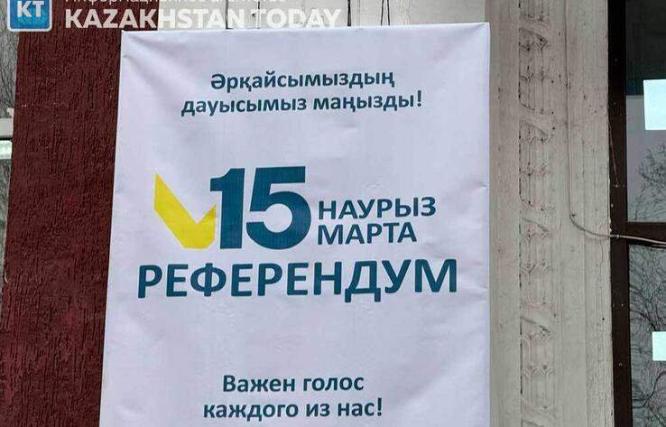 Предварительные результаты референдума по новой Конституции озвучили в ЦИК