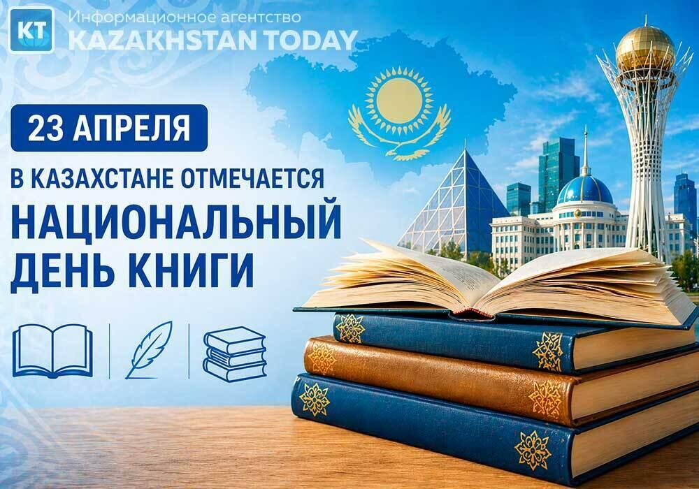 Токаев поздравил казахстанцев с Национальным днем книги